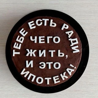 Если взять ипотеку для покупки квартиры в Москве или другом крупном городе страны, то придется ее вы