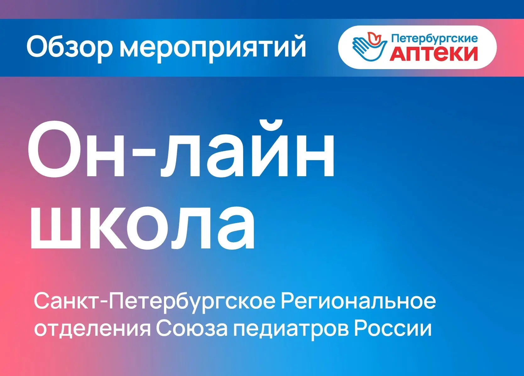 20 мая 2026г в рамках заседания Санкт-Петербургского Регионального отделения Союза педи...