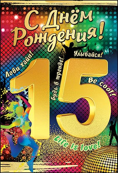 🎉🎈 Поздравляем с днём рождения ученика 6 класса нашей школы Соколова Дмитрия! 🪅🎁 Же...