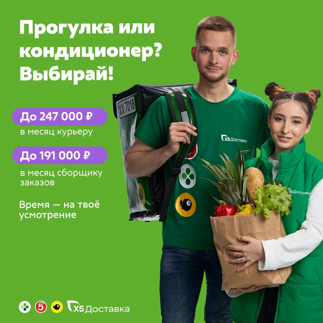 Что это у нас тут? 😮Топ-предложения от Х5: