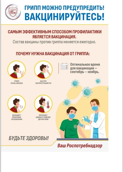Иммунопрофилактика — это система мероприятий, цель которых — предупредить возникновение...