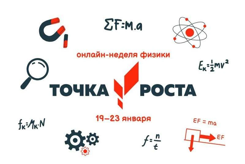 В Оренбуржье в рамках подготовки к ОГЭ и ЕГЭ пройдет онлайн-неделя физики - https://sh-...