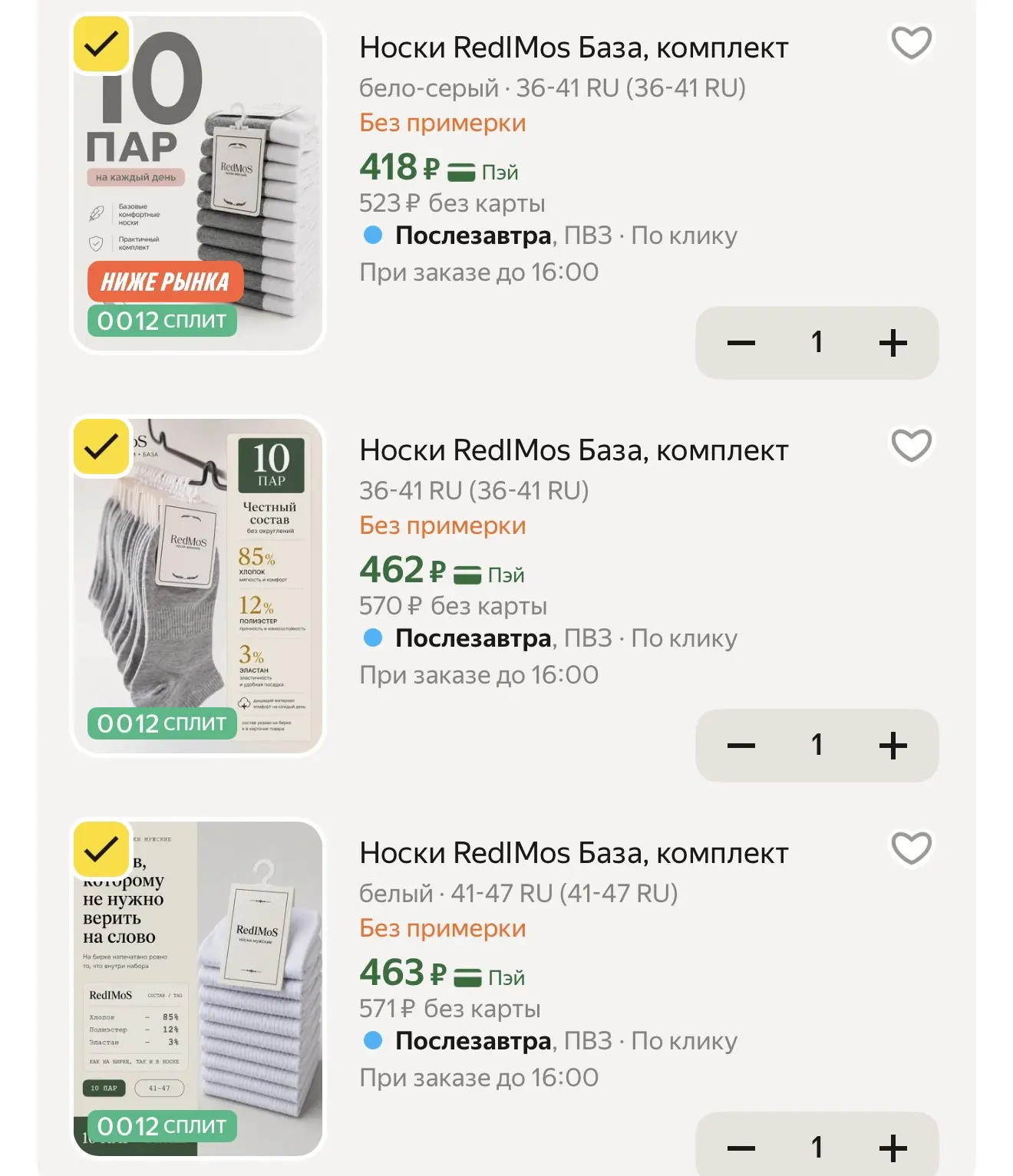 Носки короткие, 10 пар