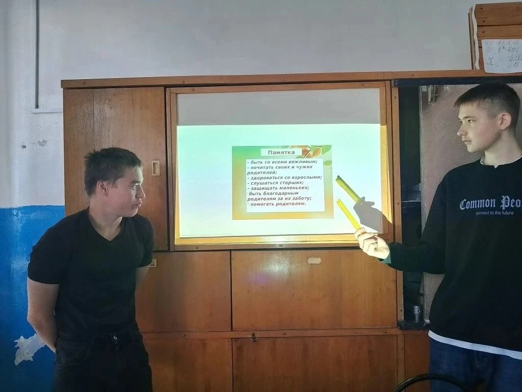 День уважения к родителям