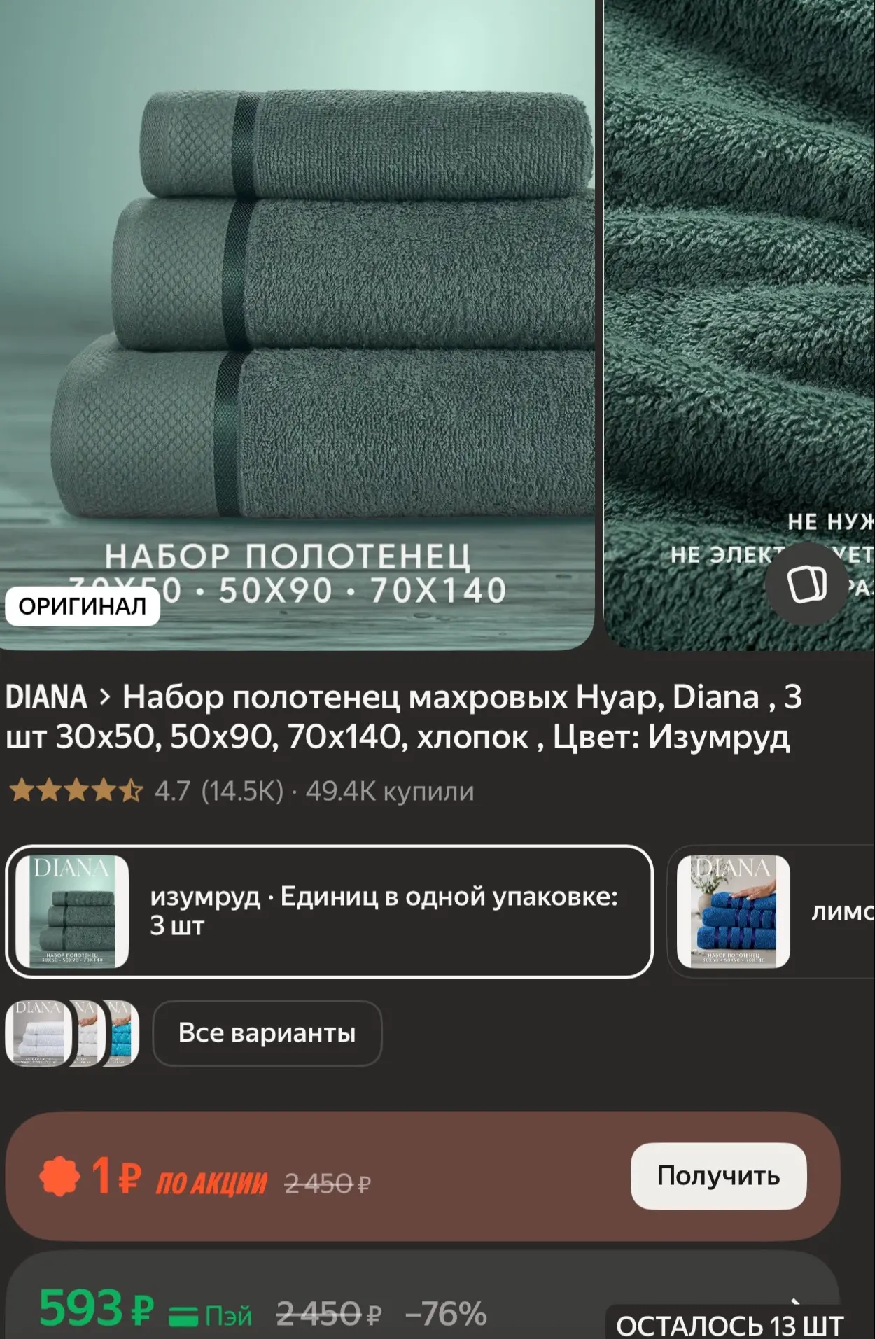 https://market.yandex.ru/cc/BCfL5e?erid=5jtCeReNx12oak2qz7GoYfa