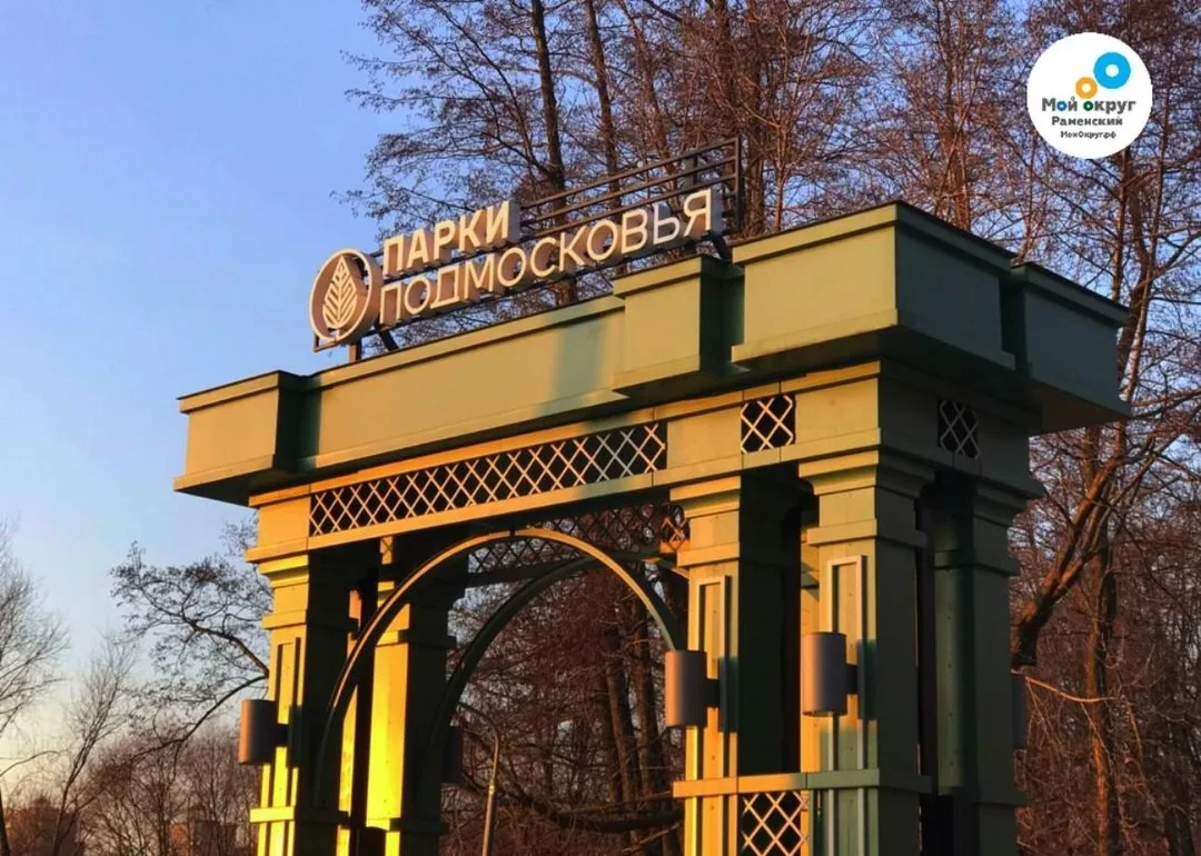 ⭐️ Расписание мероприятий в парке в пятницу, 2 октября