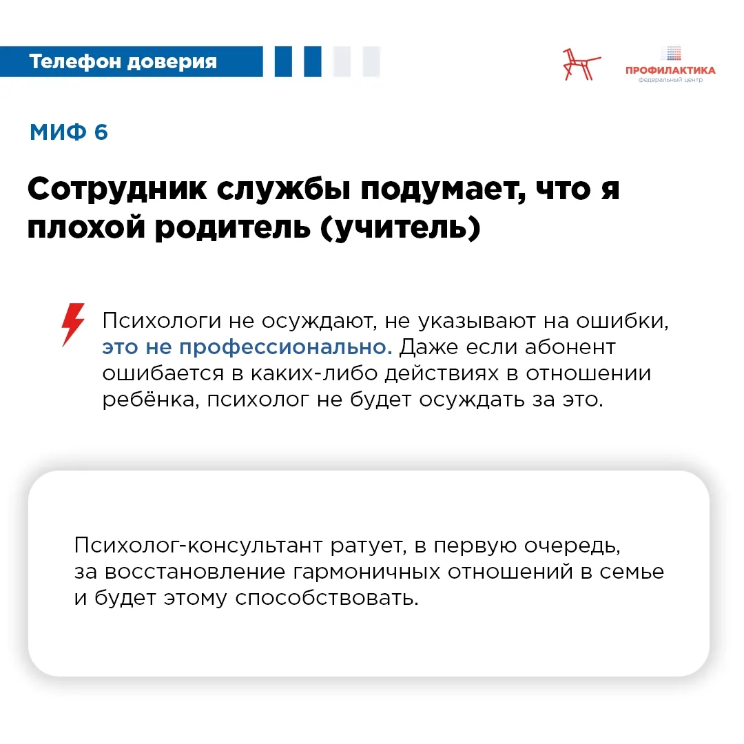 ⚡ Международный день детского телефона доверия    Друзья, мы не раз рассказывали о детском телефоне 