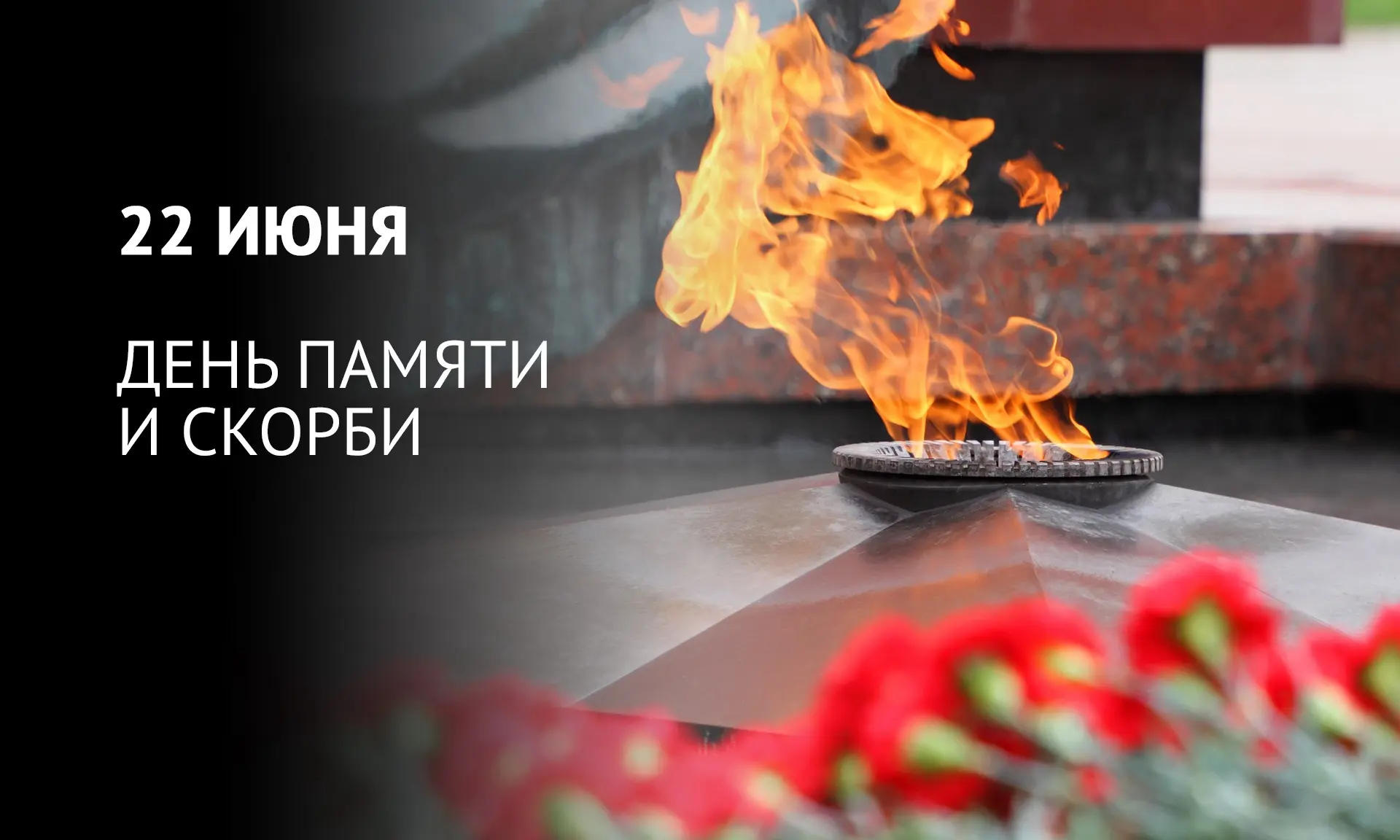В День памяти и скорби коллектив «Транснефть – Диаскан» присоединился к масштабной патриотической ак