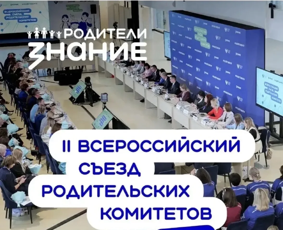 ⭐️Уважаемые родители!⭐️