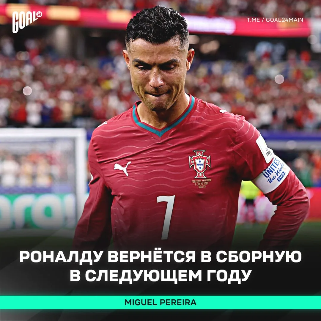 ❗️ РОНАЛДУ ВЕРНЕТСЯ В СБОРНУЮ ПОРТУГАЛИИ, но только в следующем году