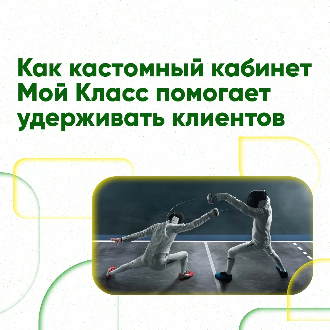 Как собрать кастомный личный кабинет CRM и увеличить скорость оплат?