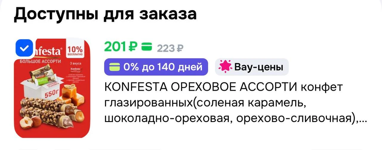 https://ozon.ru/t/7GMXdNV