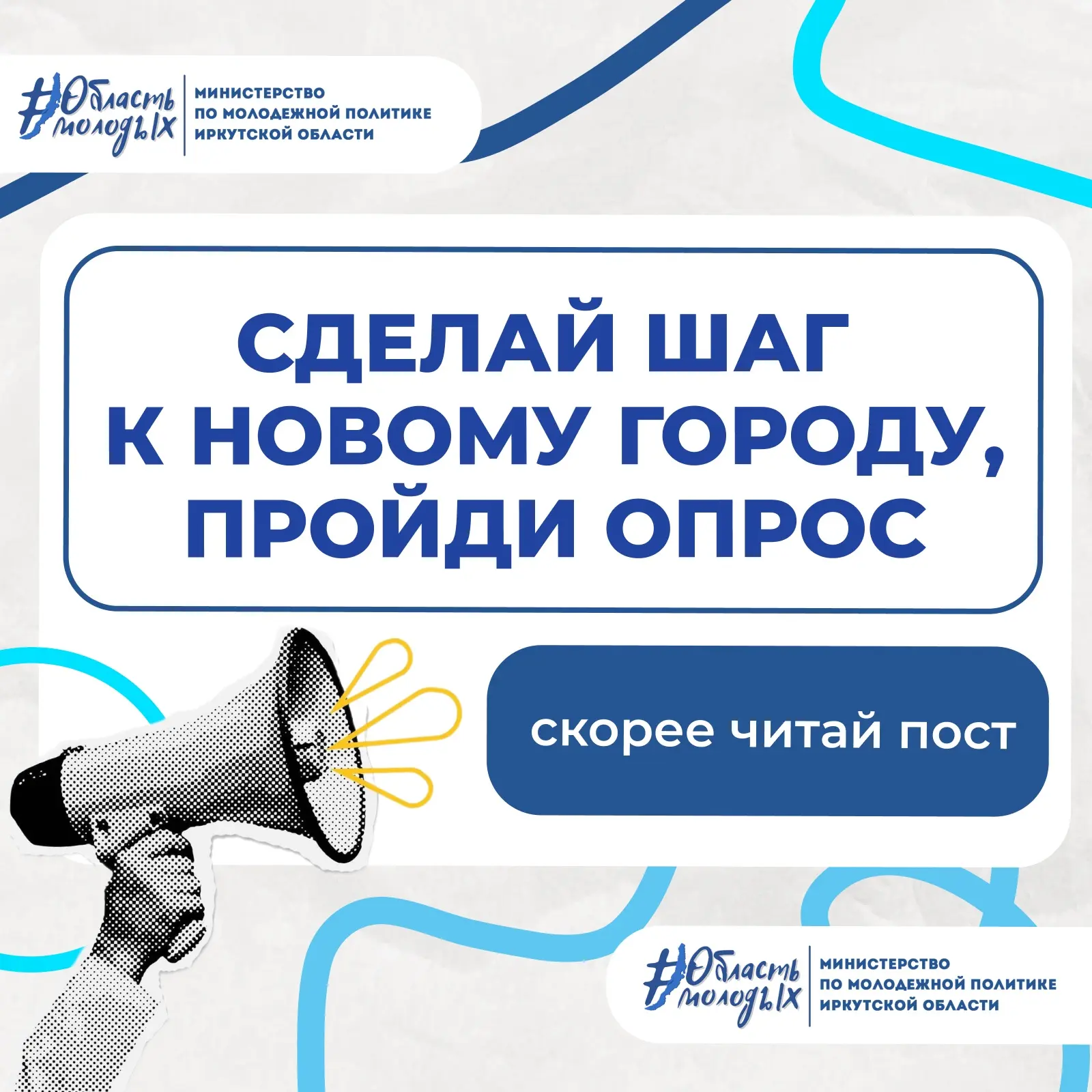 💙 Не жди перемен, создай их!

Мы запускаем опрос, и нам важно твоё мнение. Не проходи мимо, заполни