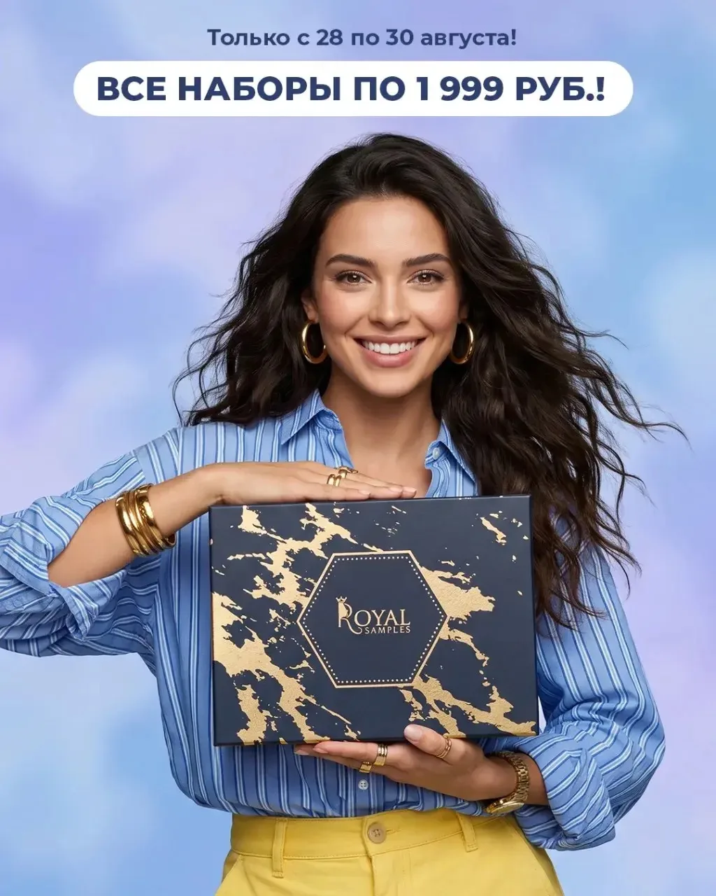 Три дня, когда можно особенно выгодно пополнить свою косметичку 😍