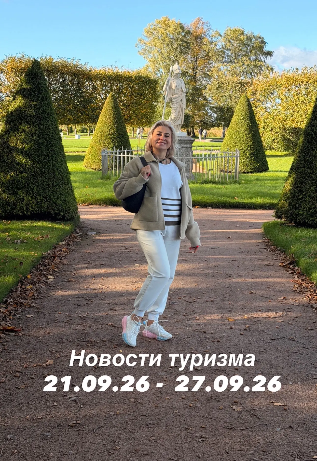 Что произошло в мире туризма за неделю: с 21 по 27 сентября