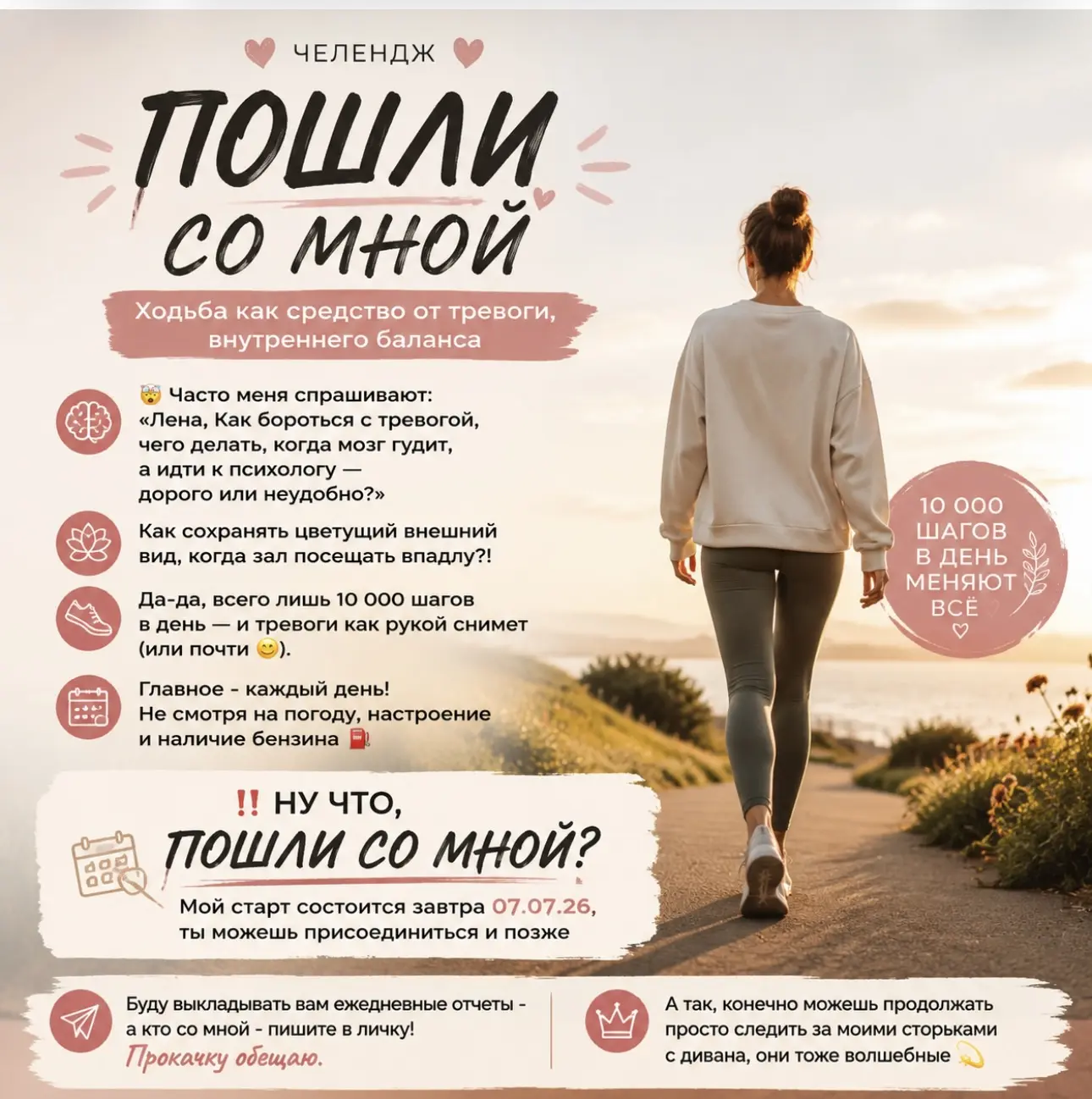 🤯 Часто меня спрашивают: «Лена, Как бороться с тревогой, чего делать, когда мозг гудит, а идти к пс