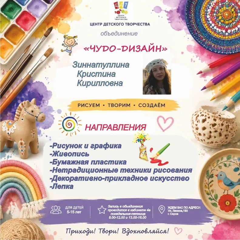 Уважаемые родители! Ждем вас и ваших детей на запись в каб. 4а., ежедневно с понедельни...