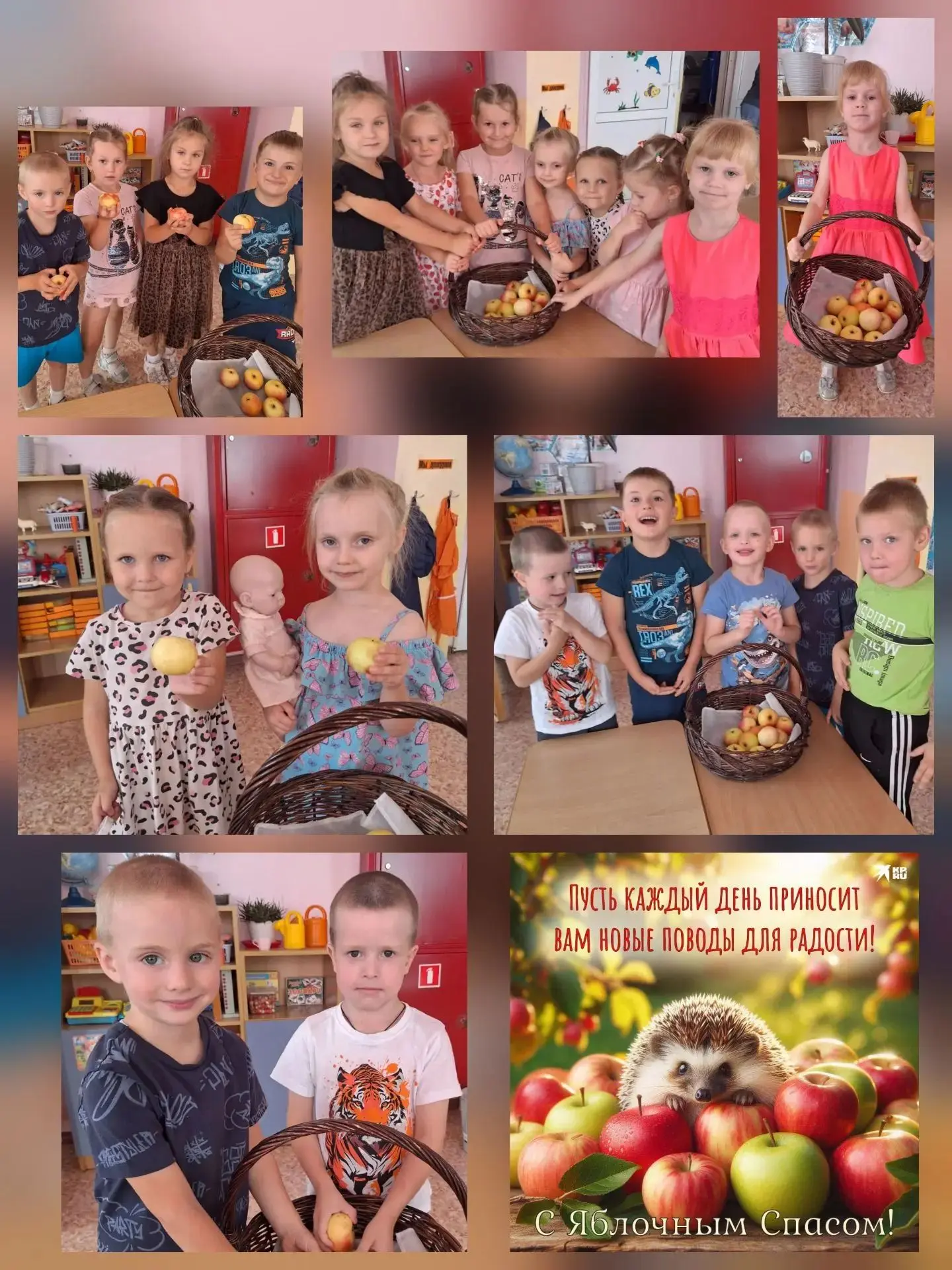 С Яблочным Спасом! 🍎✨
