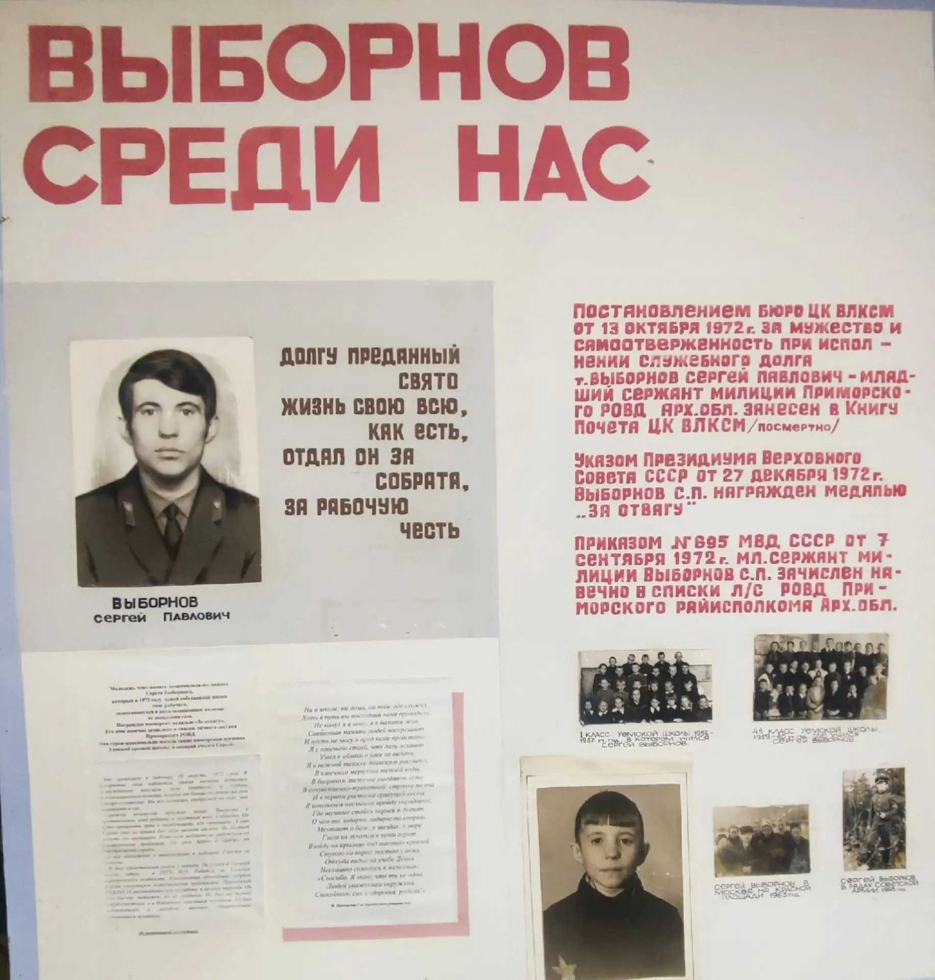 Сегодня почтили память героя поселка Уемский - Выборнова Сергея Павловича🕯️