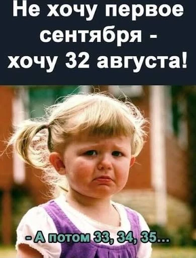 А что завтра отмечаете вы?
