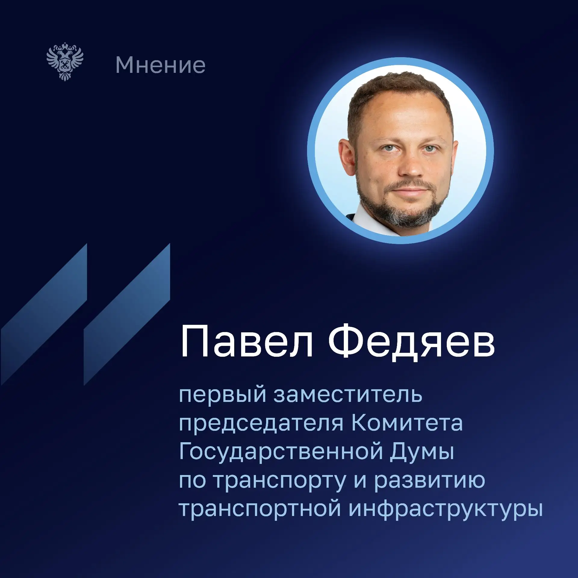 Комментируя результаты проверки системы внутренних водных путей, Первый заместитель председателя Ком