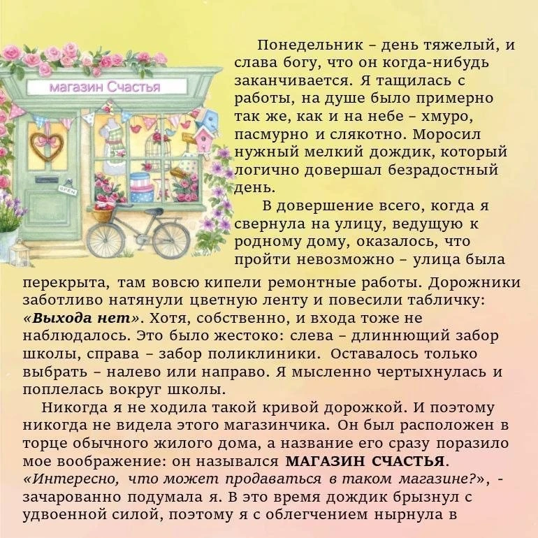 В нашем сказочном мире есть удивительная сказочница - Эльфика!