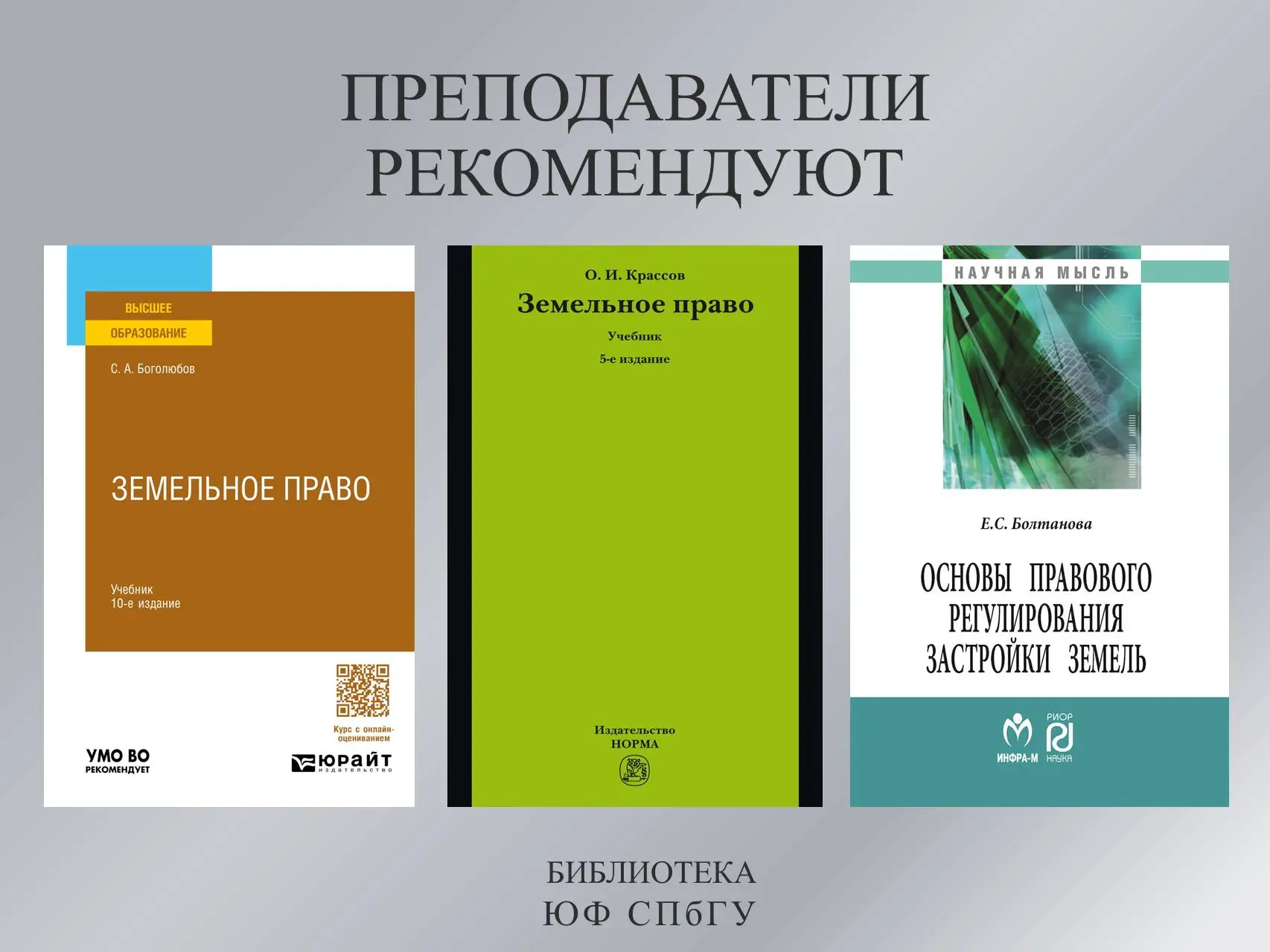 Готовимся к летней сессии