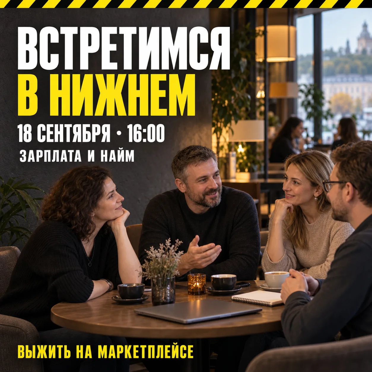 ИЩУ МЕНЕДЖЕРА. И ПОВОД ВСТРЕТИТЬСЯ БЕЗ НОУТБУКА