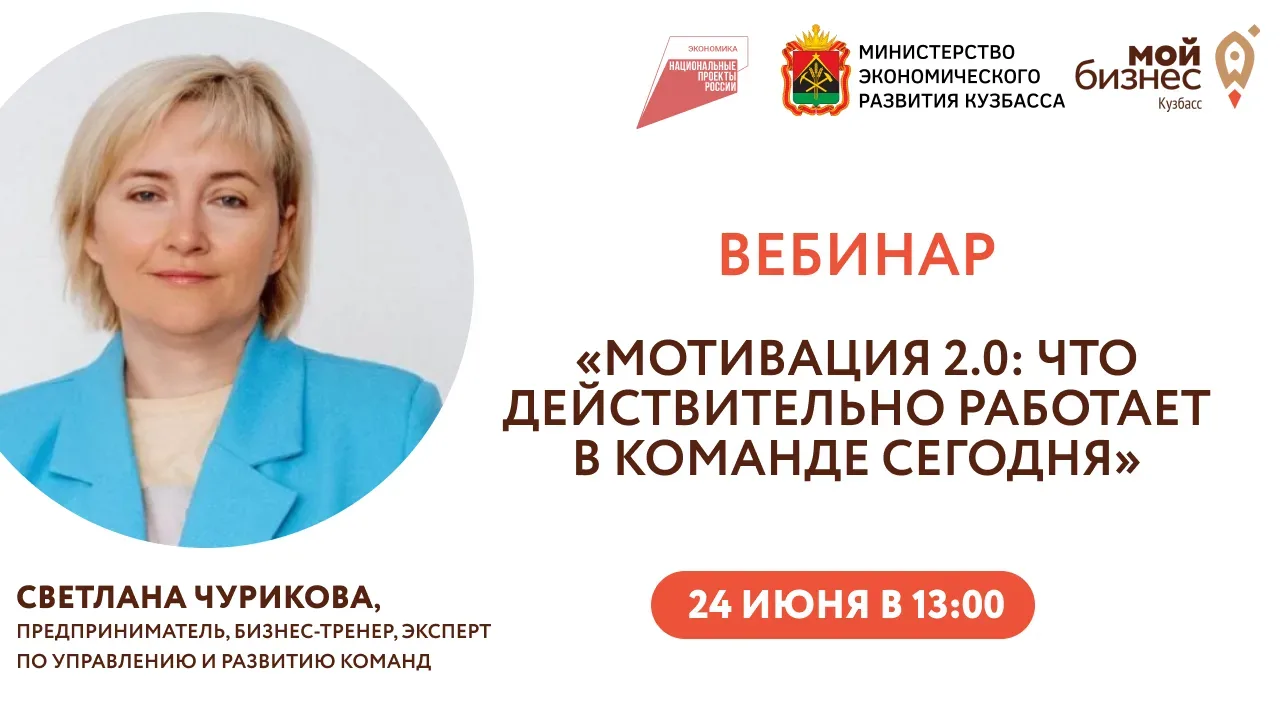 Главное о том, как построить команду – вебинар «Моего бизнеса»

👍 Работа в команде, как известно, п