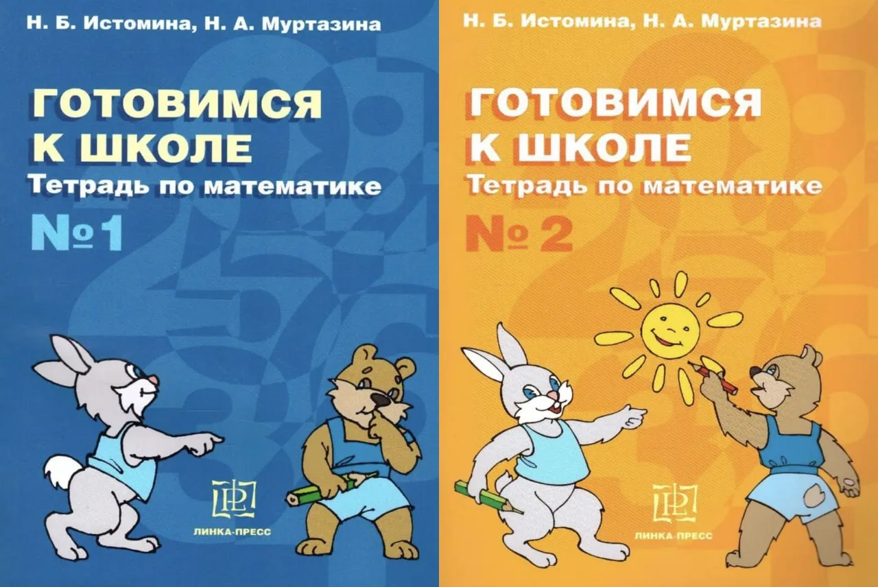 Математика для дошкольников. 📚