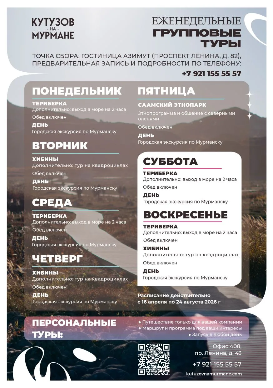 Расписание весенне-летнего сезона готово! ✔️
