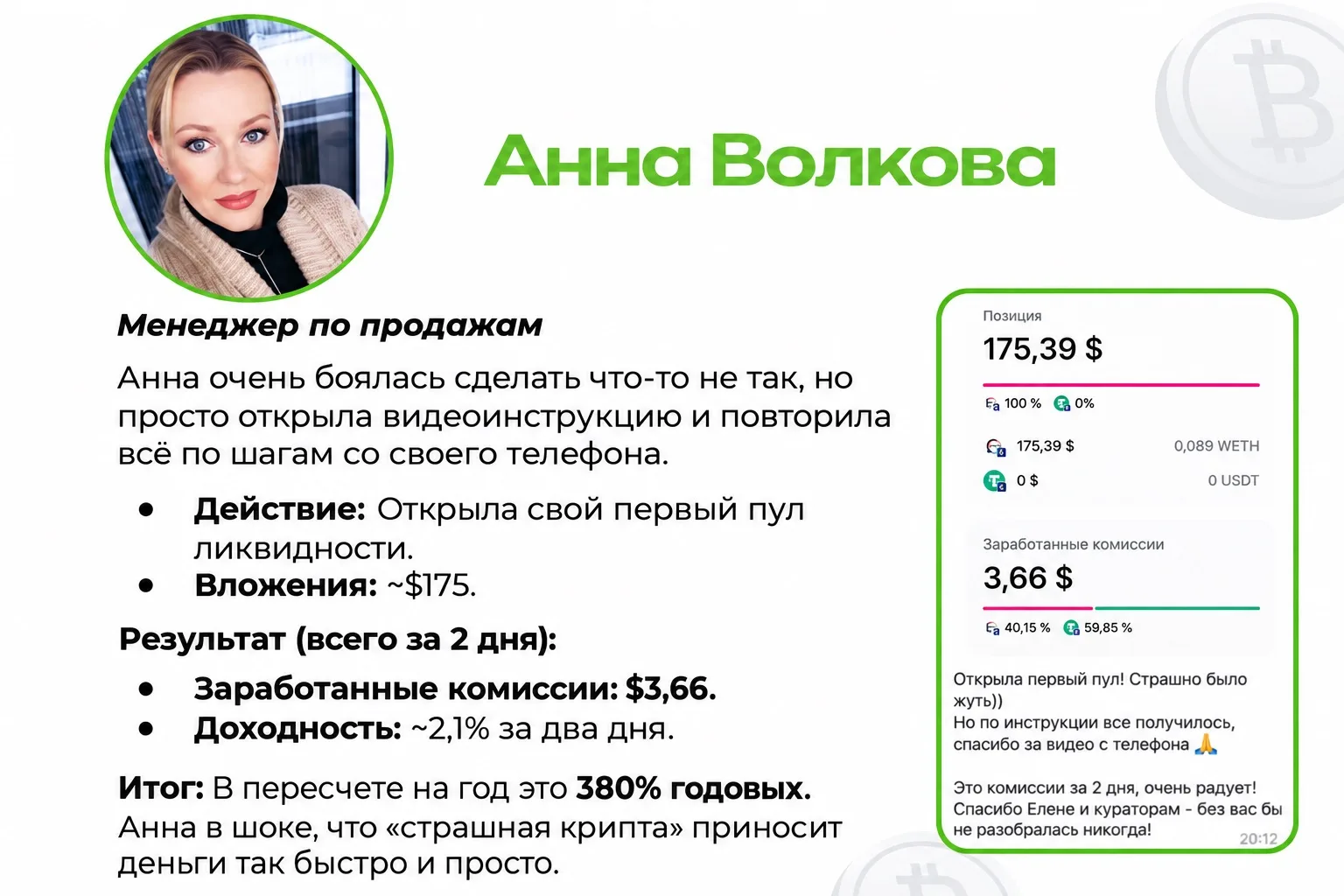 «Страшно было жуть». А через 2 дня уже первые комиссии
