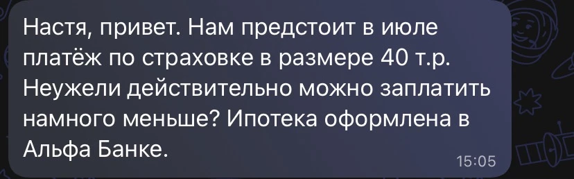 Возвращаюсь снова к теме страхования. 
Многие продлевая, каждый год страхование жизни и имущества в 