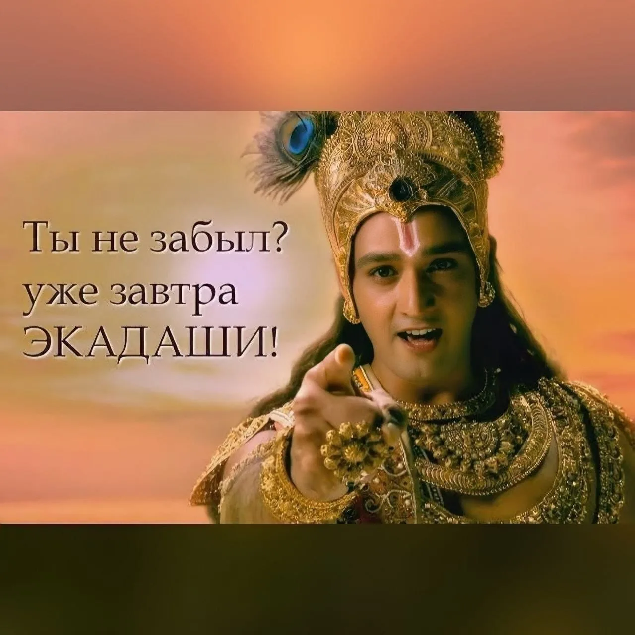 Что такое #экадаши и зачем его соблюдать?