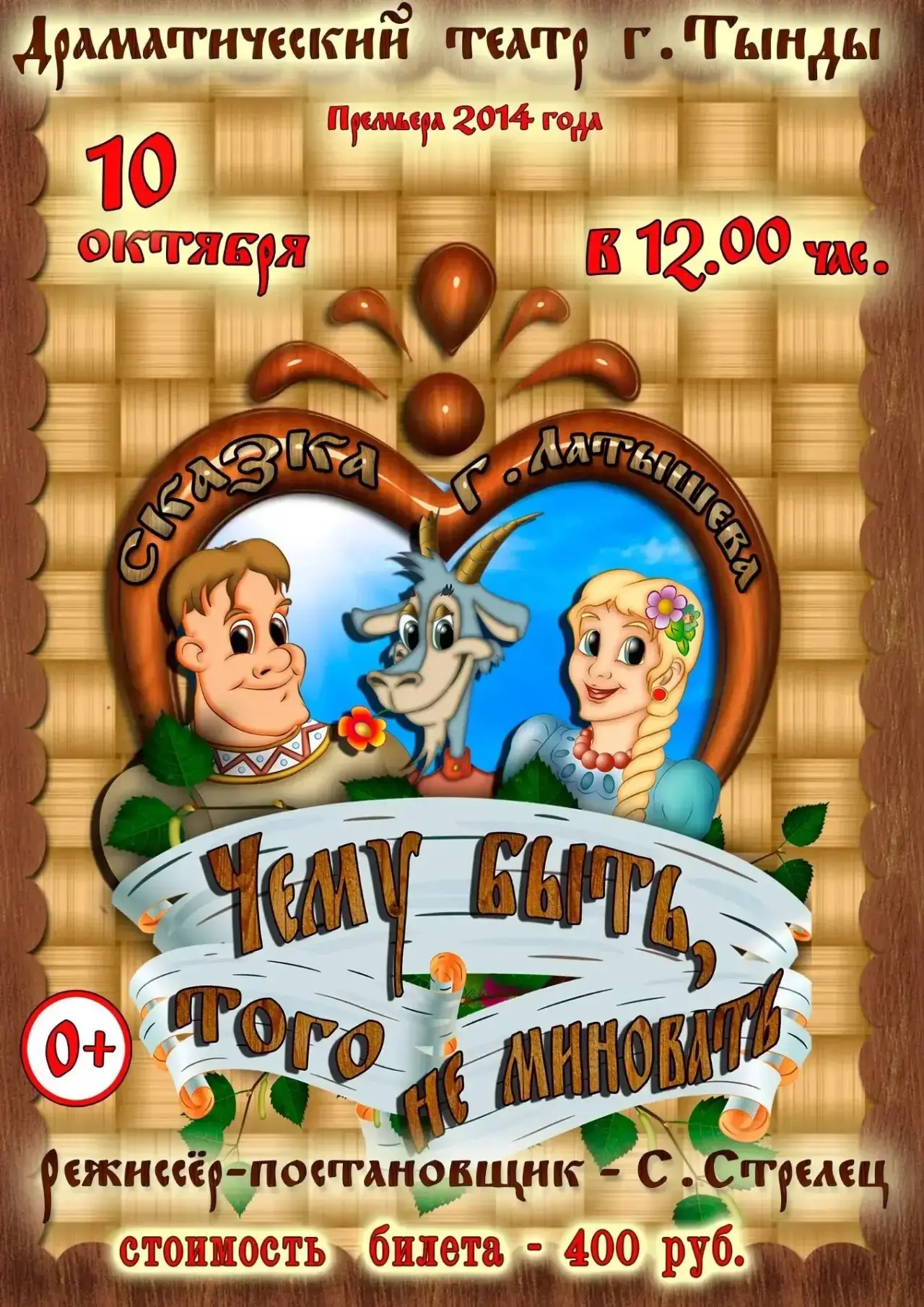 Афиша Драмтеатра!