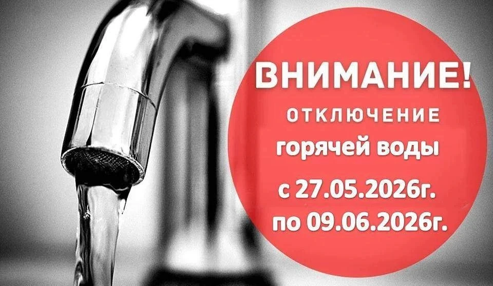 📢 Важная информация для жителей!
