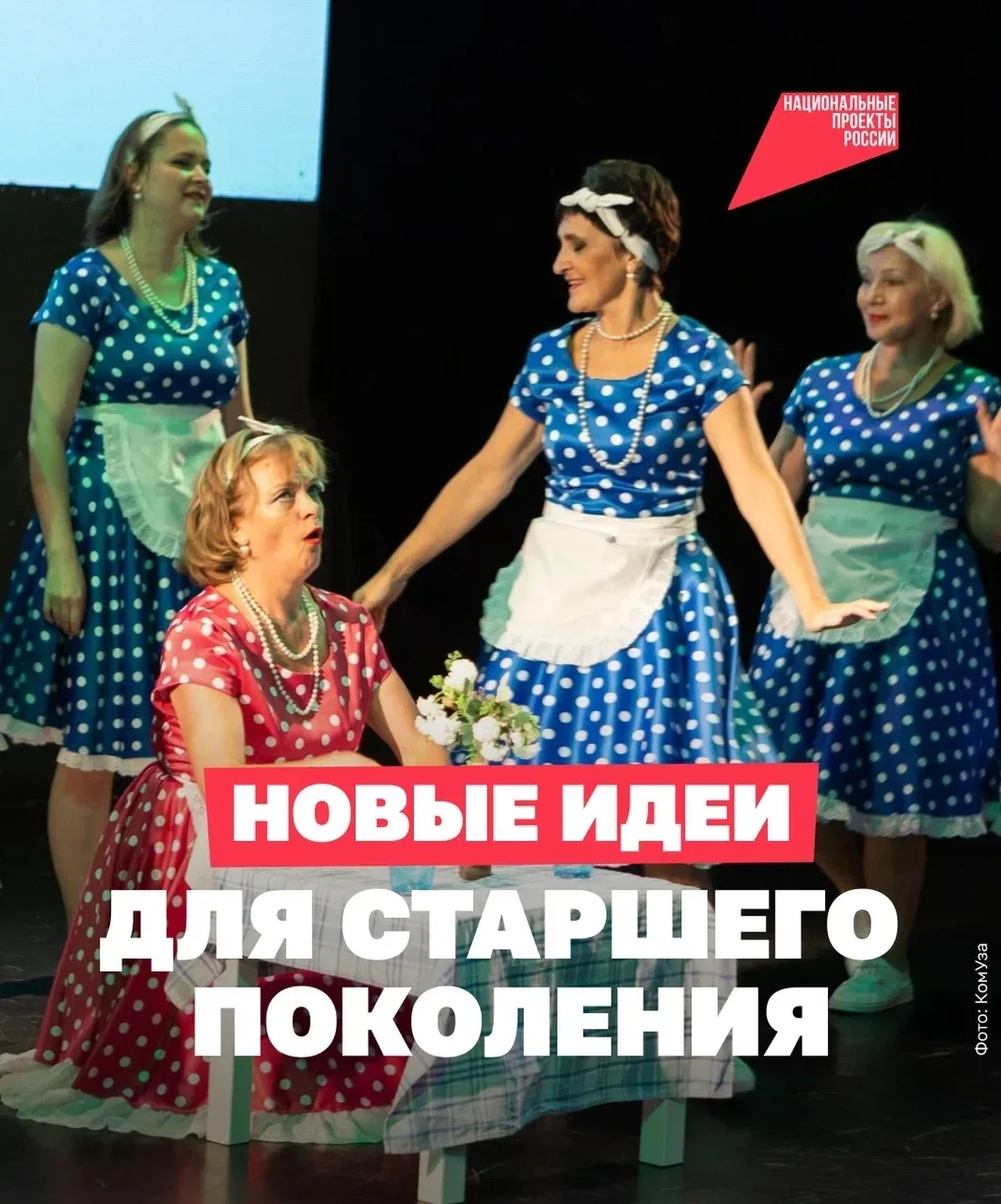 Вязание, творчество, танцы и даже актёрское мастерство — жизнь на пенсии может выглядет...
