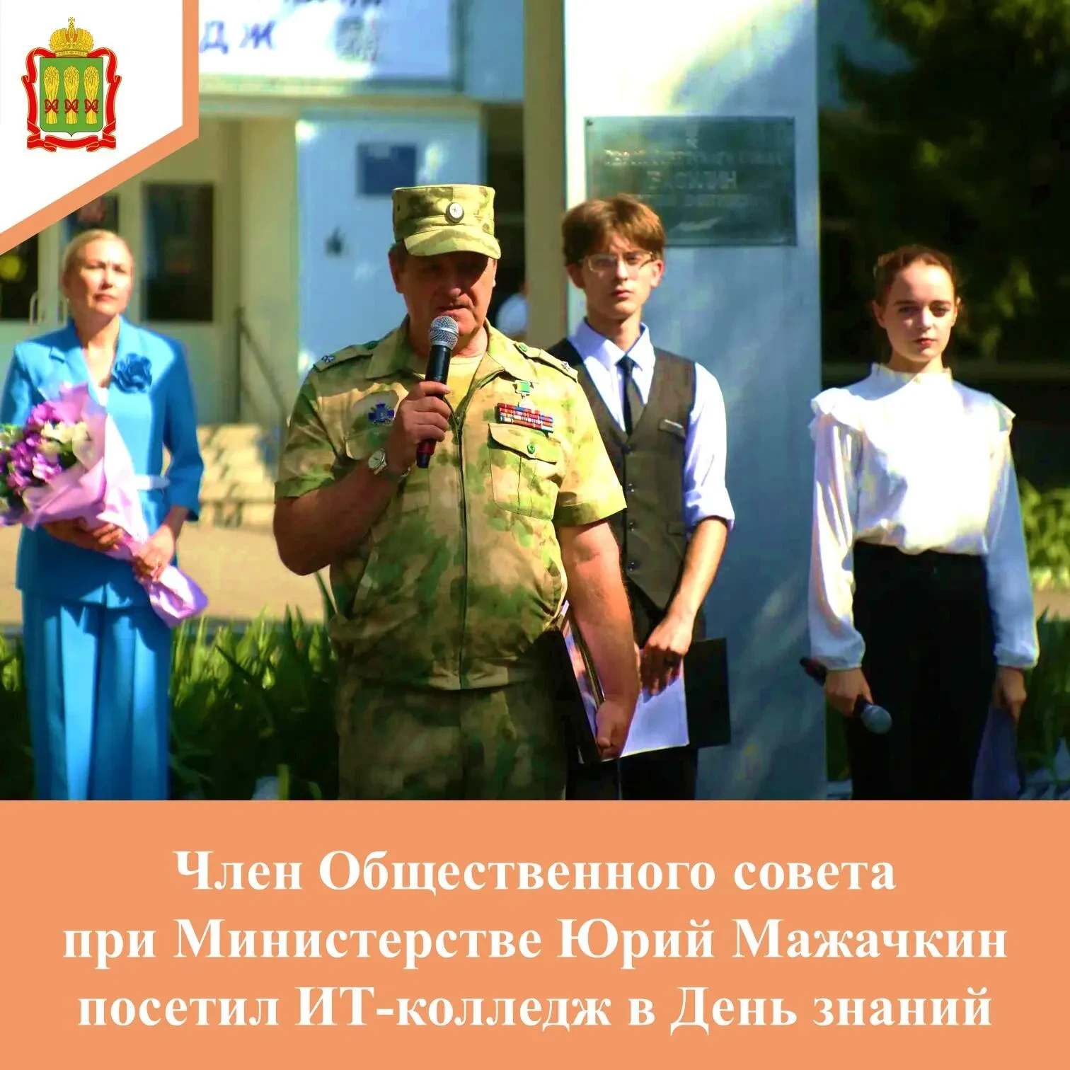 🔔 Член общественного совета при Министерстве региональной безопасности Пензенской обла...