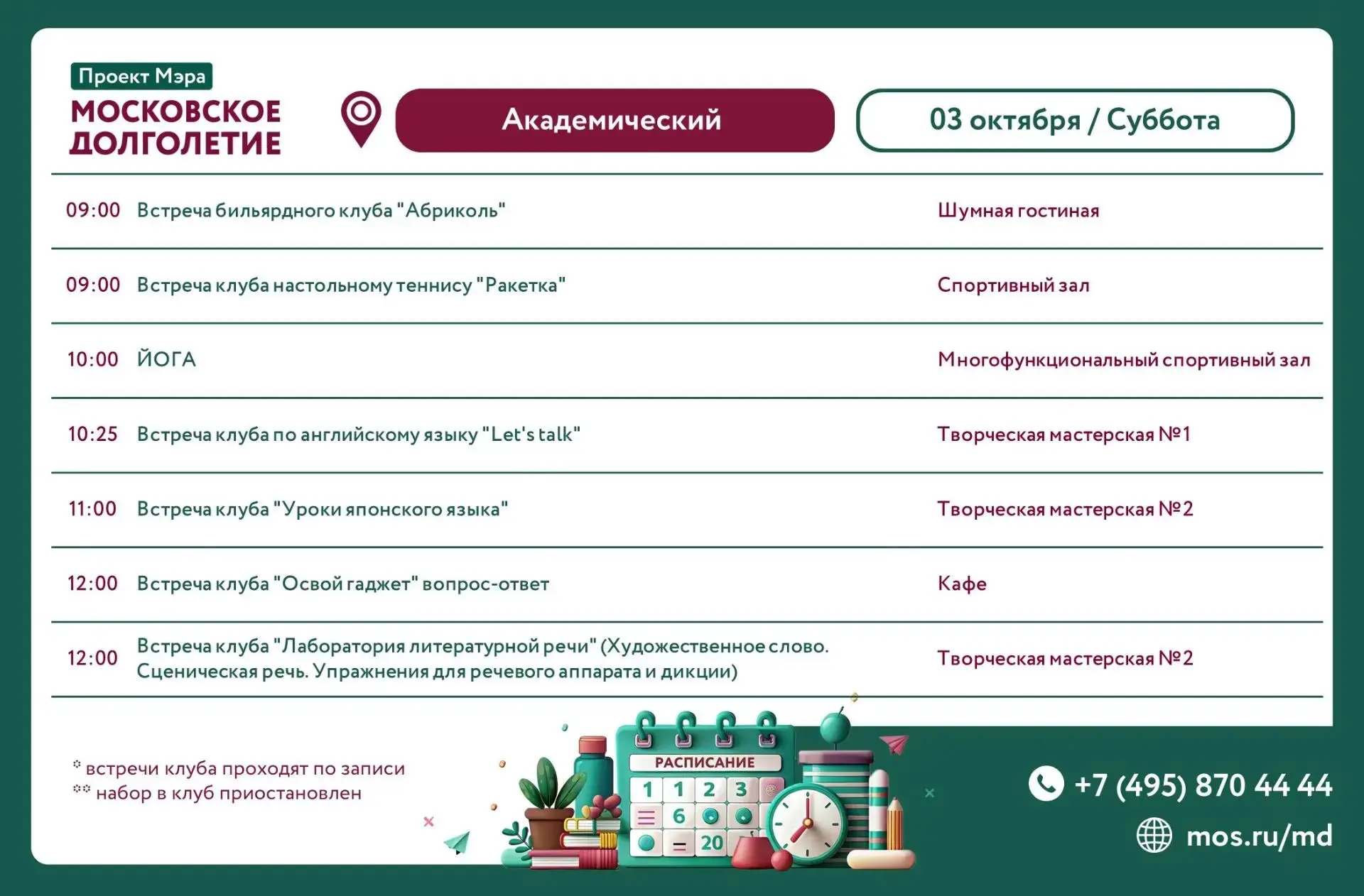 Добрый день, дорогие участники!