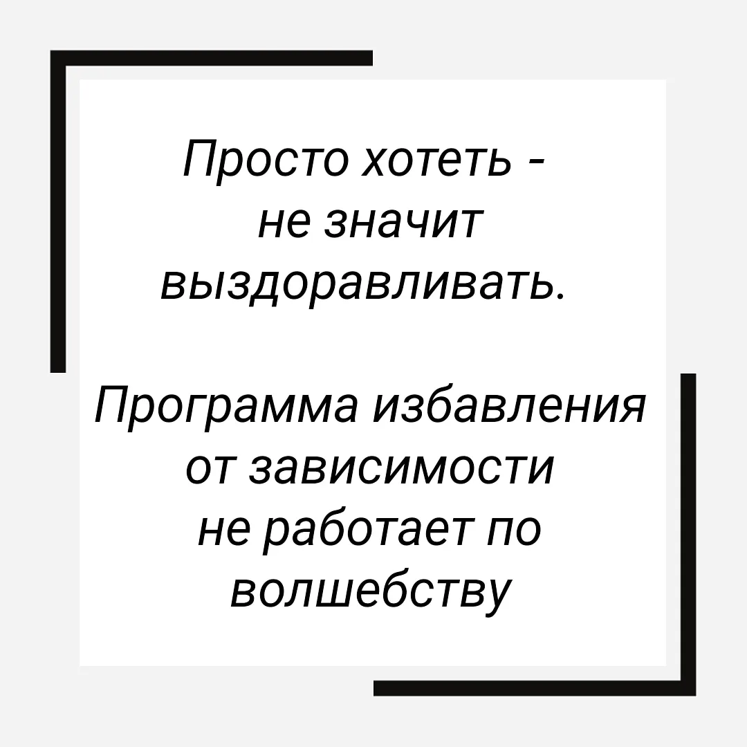 ДЛЯ ЧЕГО МНЕ ТРЕЗВОСТЬ? 🤔