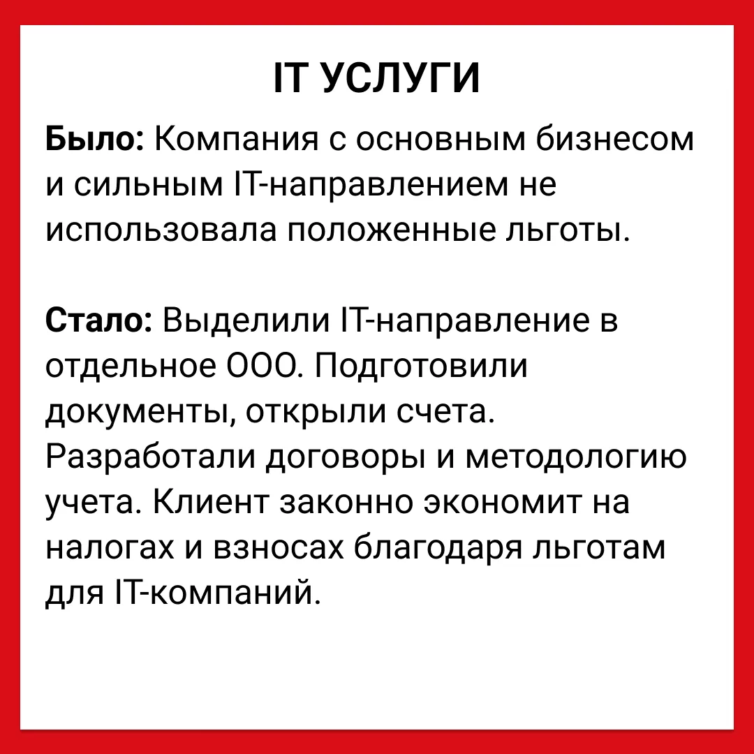 Реальные кейсы: как эксперты Главбух Ассистент навели порядок в учете в разных сферах бизнеса  Друзь