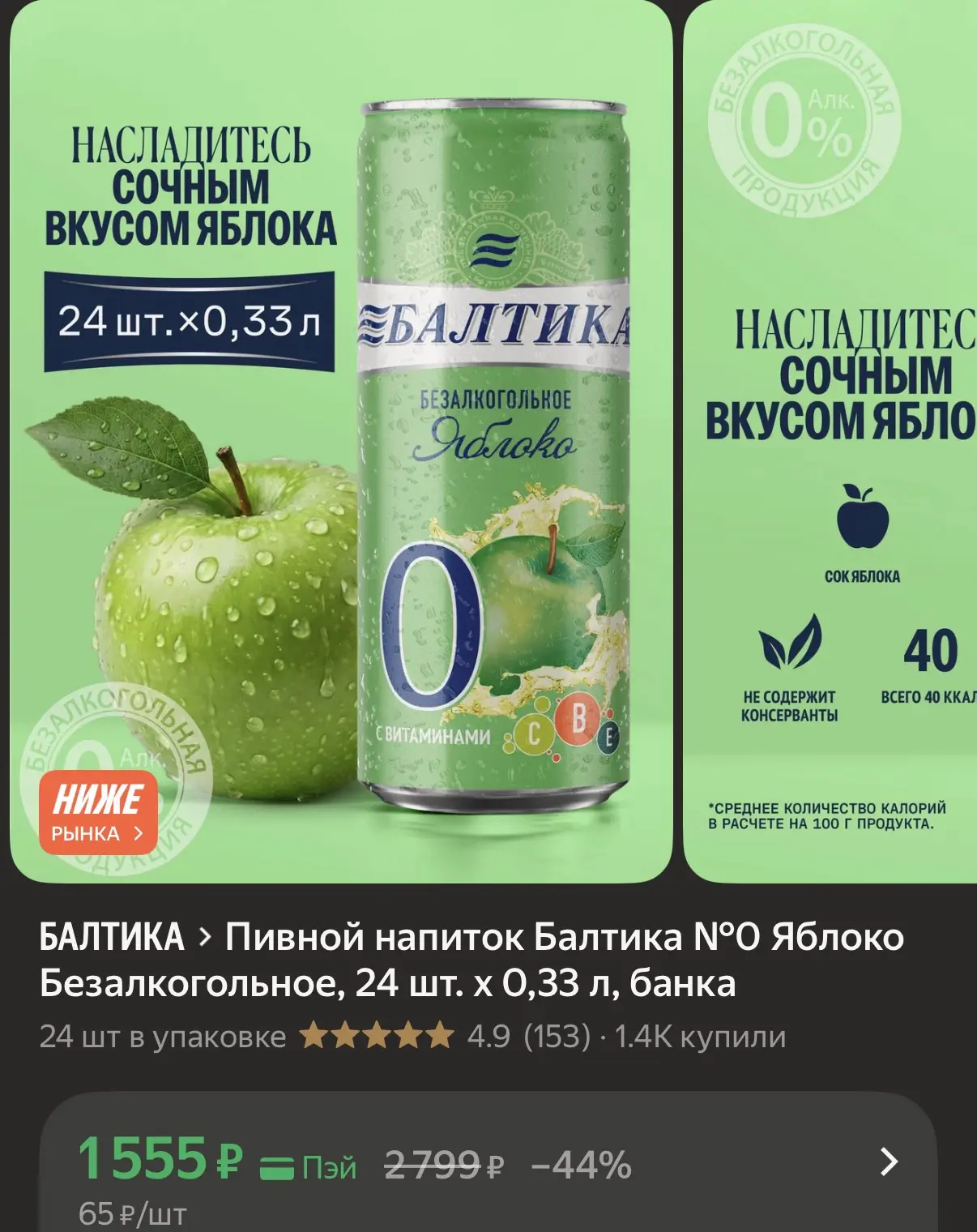 https://market.yandex.ru/cc/BEiMfS