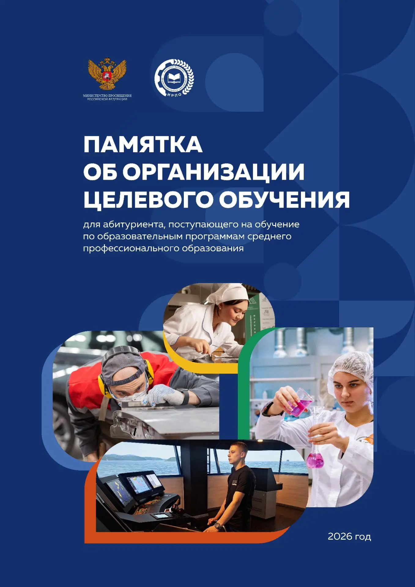 🎓 Внимание, абитуриенты ОГКУиПТ!