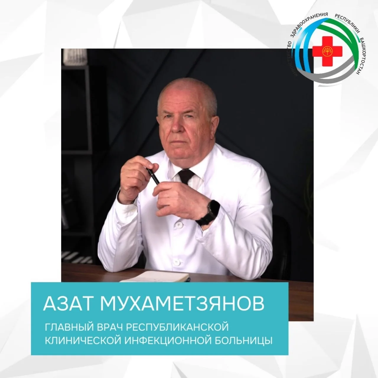 Максимовка | Новая Максимовка | Уфа🏡

🎉Министерство здравоохранения Республики Башкортостан поздра