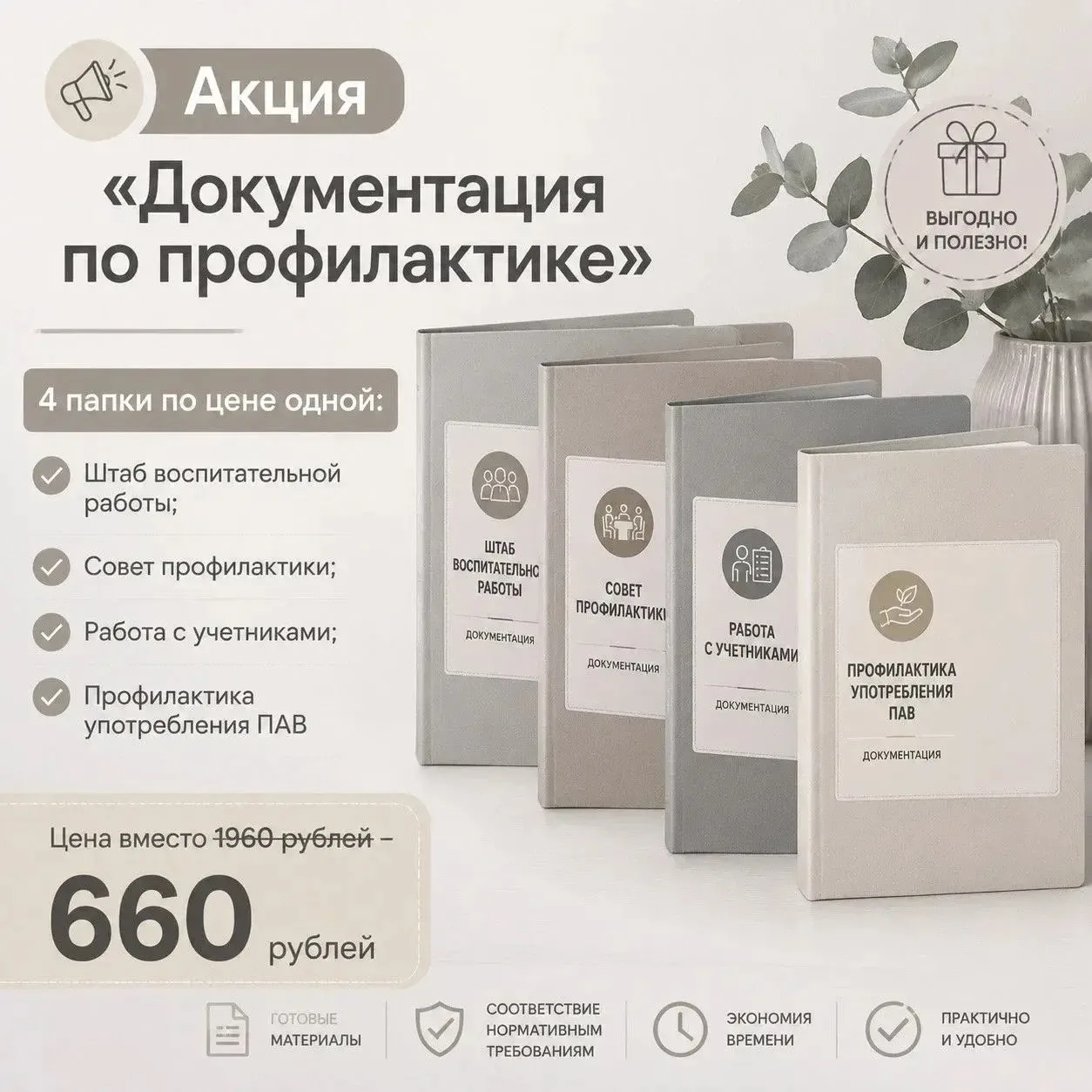 Отвечу на самые частые вопросы об акции «Профилактика»
