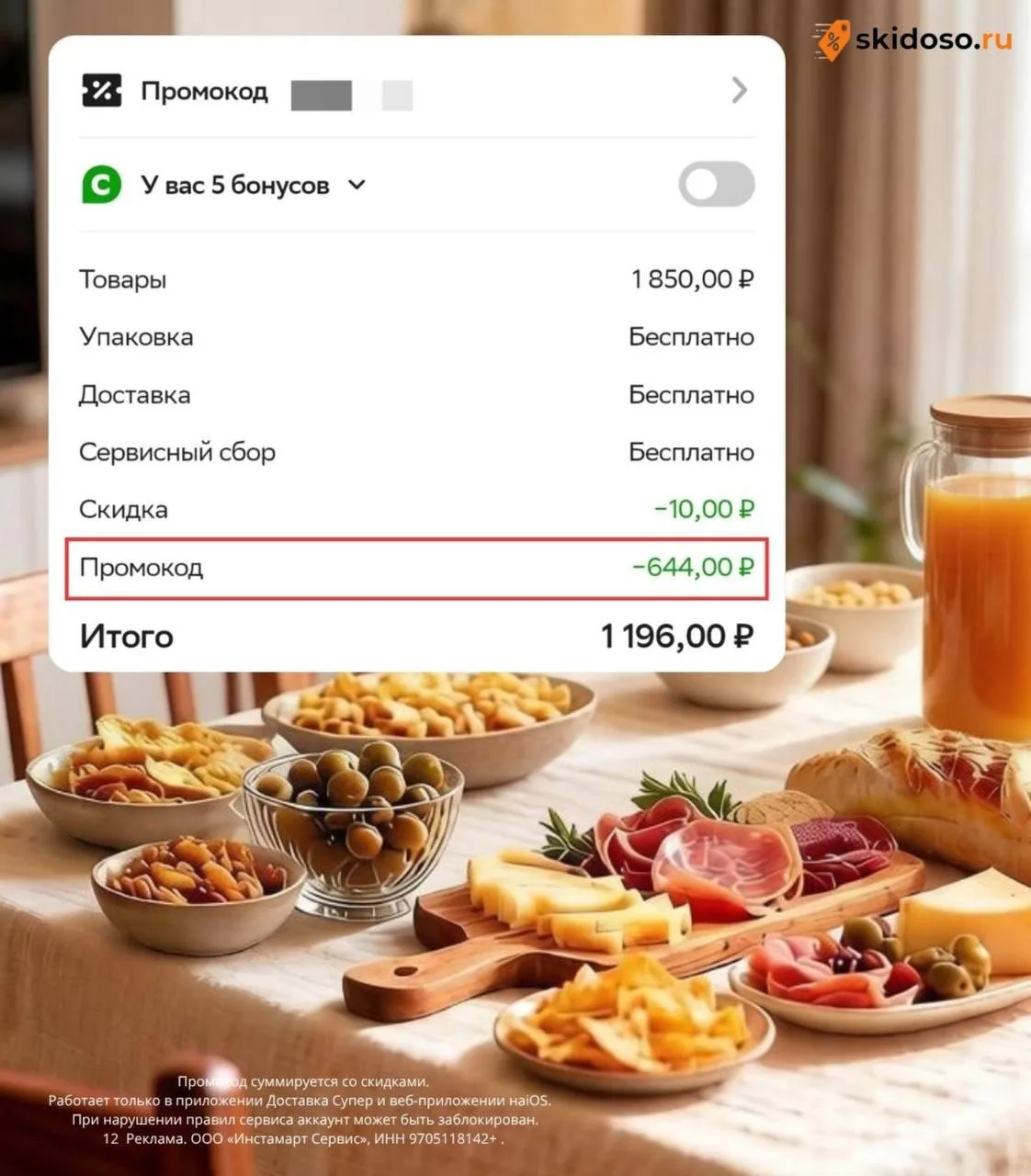 🔥Промокоды в Купер