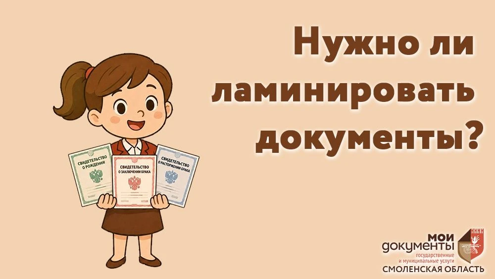🔎Ламинирование документов: плюсы и минусы

Ламинирование считается эффективным способом защиты доку