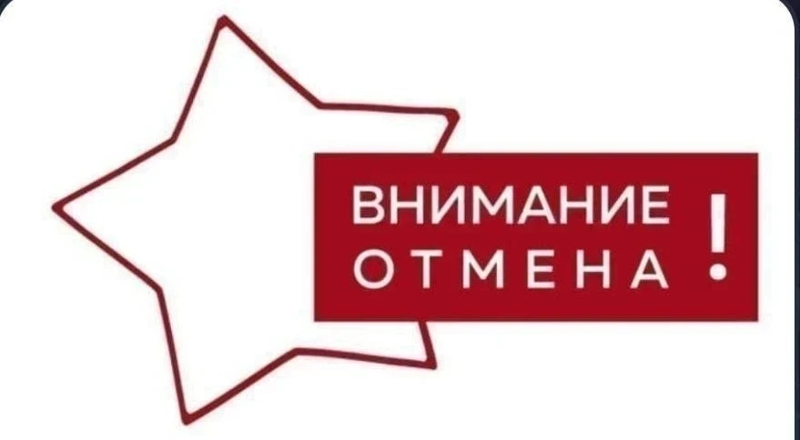 ❗️❗️❗️Уважаемые участники❗️❗️❗️

❌️ К сожалению, вынуждены сообщить, что СЕГОДНЯ, 20 ИЮНЯ, СУББОТА, 