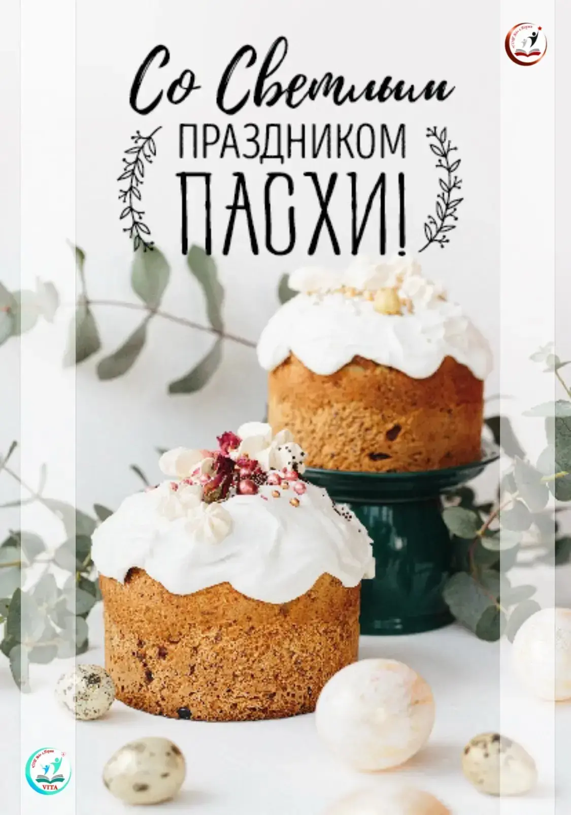 Мира, света и бесконечного добра в каждый дом.   Со светлой Пасхой!  🪺