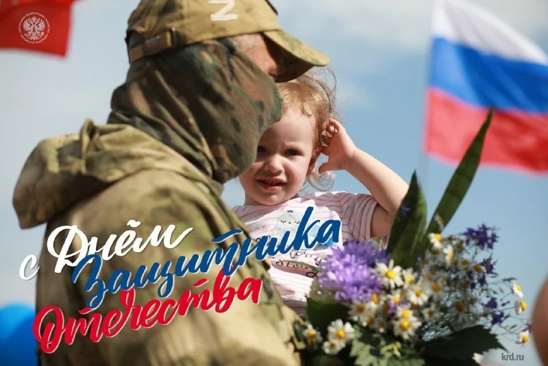 🇷🇺23 февраля - День защитника Отечества!  Сегодня этот праздник наполнен для нас особым, глубоким см